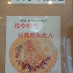 肉中華そばムタヒロ - 