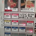 鶏そば まさひろ - 