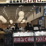 回転寿司 たいせい - 三連休の中日で混雑する店内