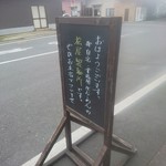 松屋製麺所 - 外看板