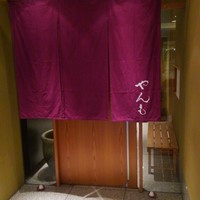 伊豆の旬 やんも 丸の内店 - 