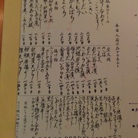 伊豆の旬 やんも 丸の内店 - 