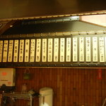 かどやホルモン店 - メニューで御座います。