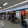 大衆酒場 ホームベース ぴおシティ桜木町店