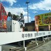 ラーメン東大 尼崎店 ラーメン東大 尼崎店