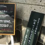 トモッティーナ - 