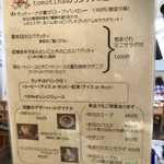 トモッティーナ - 