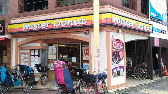 ミスタードーナツ 糀谷ショップ Mister Donut 糀谷 ドーナツ 食べログ