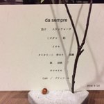 ダ　センプレ - 