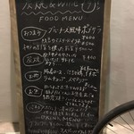 炭焼&wine 9 - 