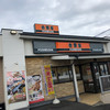 吉野家 ２５４号線新座店
