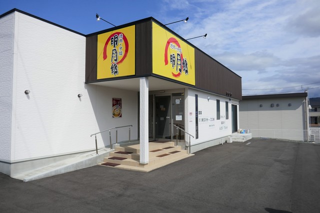 明月館 メイゲツカン 仙北町 焼肉 食べログ 明月館 メイゲツカン 仙北町 焼肉 食べログ