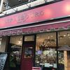 パティスリーストラスブール 丸山台店