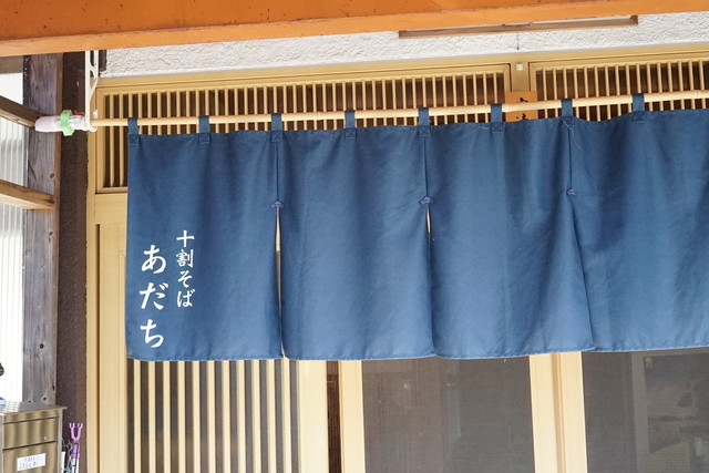 十割手打そばあだち - 神町（そば）の写真