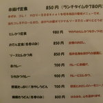 ほがらか屋 - 定食メニュー