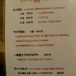 ほがらか屋 - 軽食メニュー