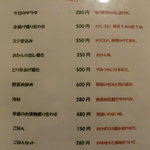 ほがらか屋 - 一品料理メニュー