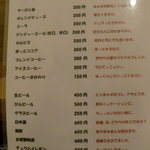 ほがらか屋 - ドリンクメニュー