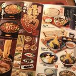 ばんどう太郎 常陸大宮店 - 