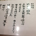 にぎりの一歩 - 