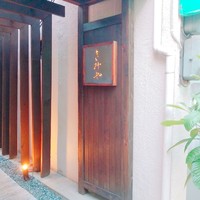 きみや 大阪本店  - 