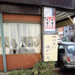 サリサリカリー - 外観