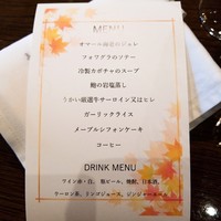 横浜うかい亭 - 