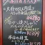 大衆肉料理 久兵衛 - メニュー