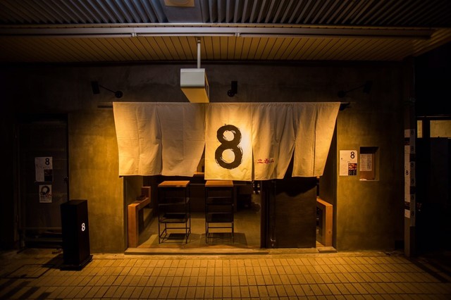 立呑み8 大井町 立ち飲み居酒屋 バー 食べログ
