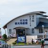 行方市観光物産館こいこい