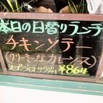 みすたーらいおん - 日替わりボード