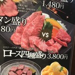 京昌園別館 - メニューのロース４種盛り¥3800-
            →量も質もいい感じだが...