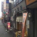 布施 細見商店 - 布施 細見商店