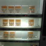 ラーメン二郎 - 券売機