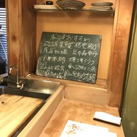 うを徳 - 本日のオススメ