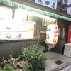 篠田屋