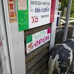 町田あいす工房 ラッテ - 