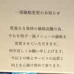 Japanese Soba Noodles 蔦 - 一部価格変更（それでも相当CP高いでです）