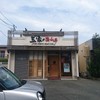 玉家のキムチ工房 糸島本店