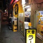 大豊ラーメン 木屋町店 - 