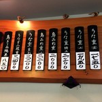 鳥峰うなぎ店 - ２月から値上がりしたお値段