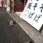 日の出家 - お店前