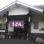 Udon Sankei - 店頭