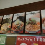 らーめん 麺GO家 - 超山椒も気になる