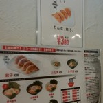 らーめん 麺GO家 - 中華18年の、そんな餃子も美味♡