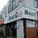 らーめん 麺GO家 - 外観