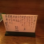 居酒屋 写楽 - 