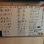 居酒屋 写楽 - 