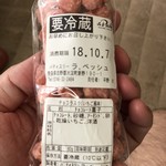 ラ・ペッシュ - 