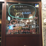 船橋ワイン食堂 862 - 